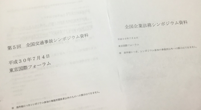 交通事故裁定例集 ３１（平成２４年度）/ぎょうせい/交通事故紛争処理センター