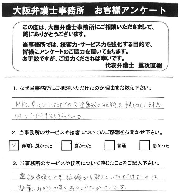 大阪LO お客様の声13.JPG