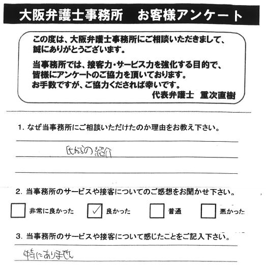 大阪LO お客様の声15.JPG